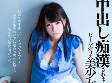 mxgs-834 美少女-白衣ゆき