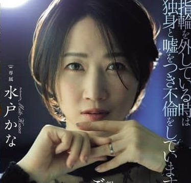 JUR-239 摘掉戒指时谎称单身进行婚外情-水戸かな