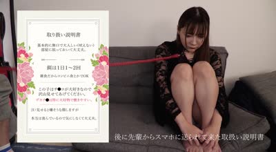 CRNX-225 先輩にペットを預かってほしいと頼まれました… 一条みお